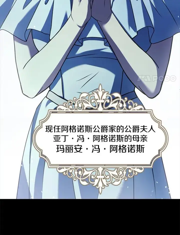 漫画《史诗级枪骑士再临》119.为母报仇（1）第38张图