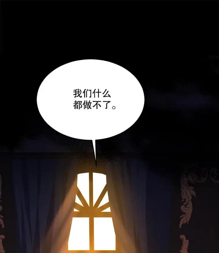 漫画《史诗级枪骑士再临》119.为母报仇（1）第43张图