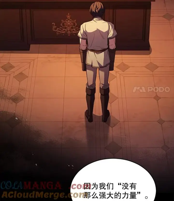 漫画《史诗级枪骑士再临》119.为母报仇（1）第45张图