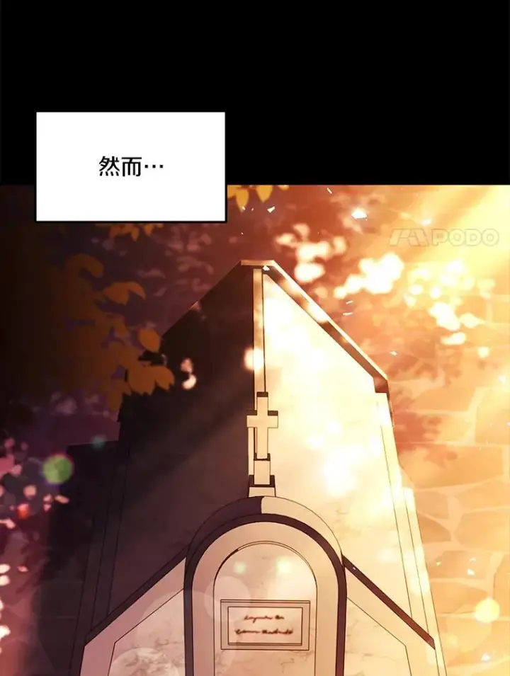 漫画《史诗级枪骑士再临》119.为母报仇（1）第52张图