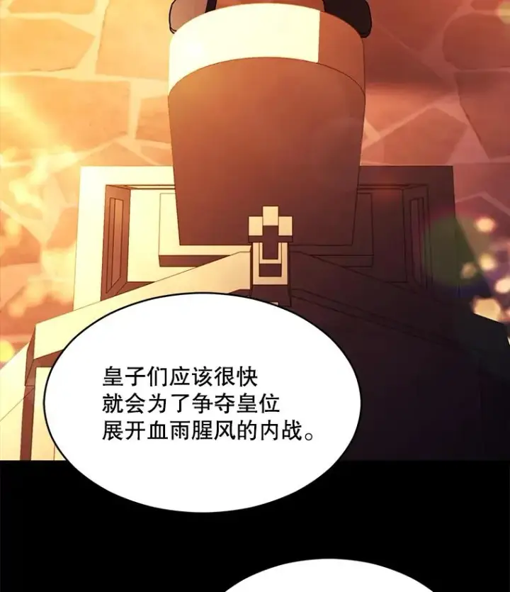 漫画《史诗级枪骑士再临》119.为母报仇（1）第58张图