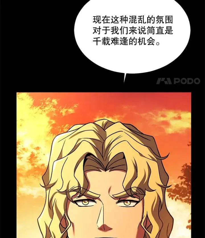 漫画《史诗级枪骑士再临》119.为母报仇（1）第59张图