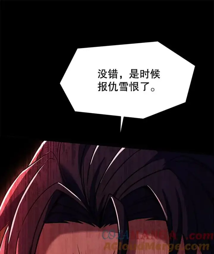 漫画《史诗级枪骑士再临》119.为母报仇（1）第61张图