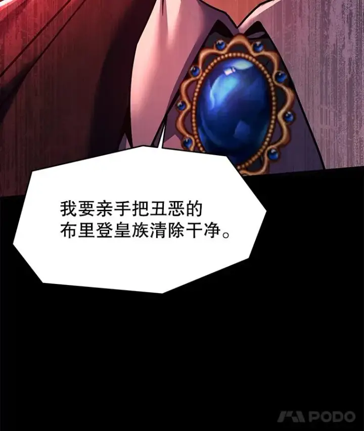 漫画《史诗级枪骑士再临》119.为母报仇（1）第63张图