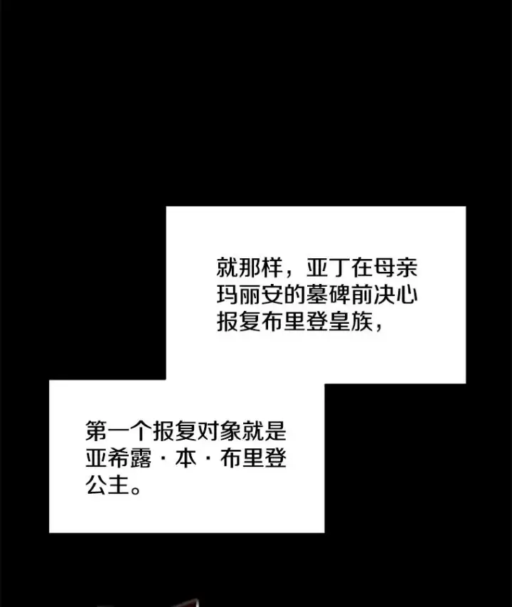 漫画《史诗级枪骑士再临》119.为母报仇（1）第64张图