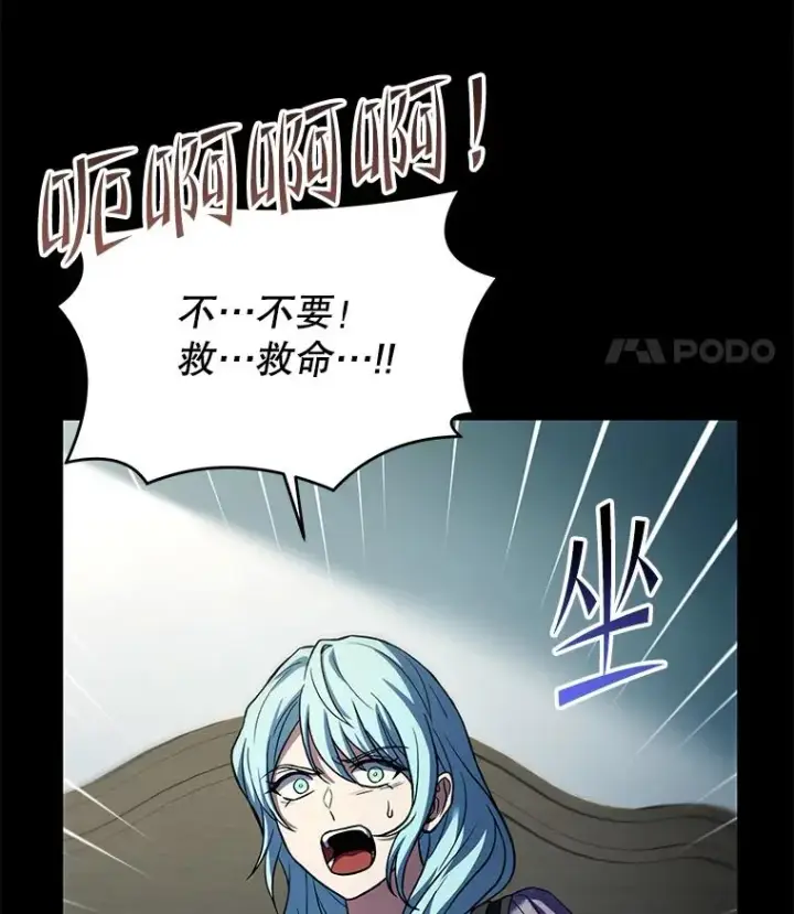 漫画《史诗级枪骑士再临》119.为母报仇（1）第88张图