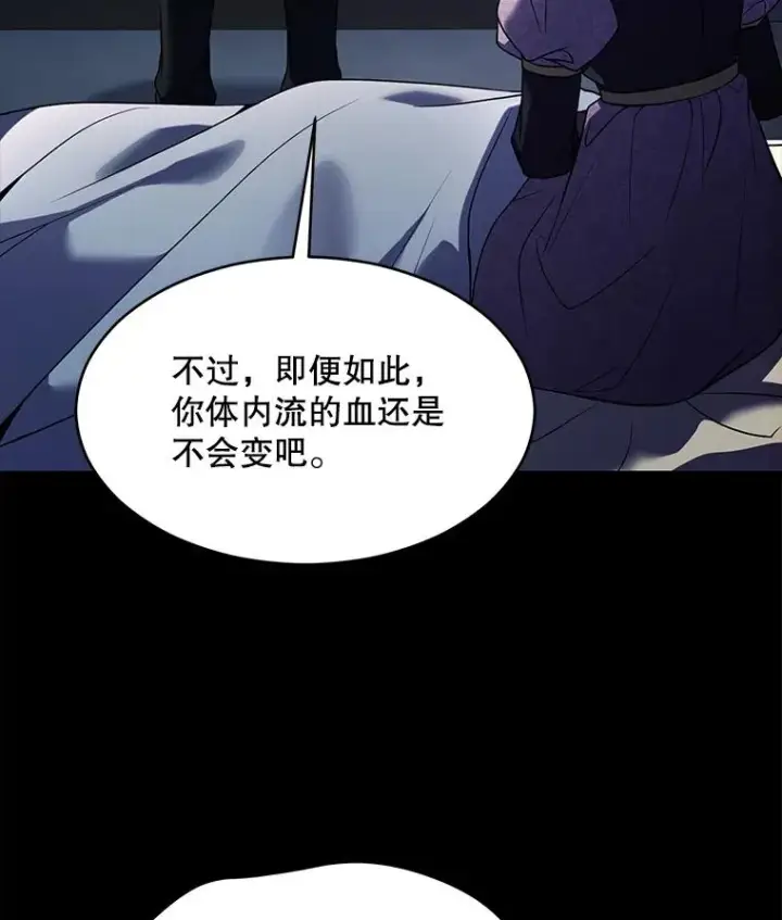 漫画《史诗级枪骑士再临》119.为母报仇（1）第94张图