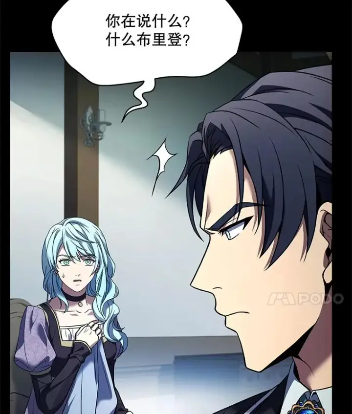 漫画《史诗级枪骑士再临》119.为母报仇（1）第95张图