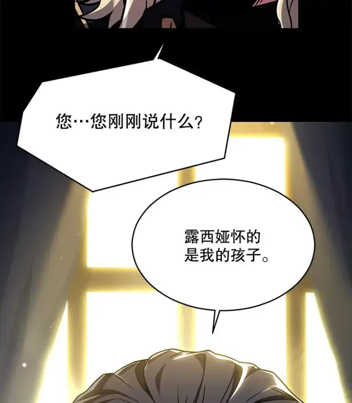 漫画《史诗级枪骑士再临》120.为母报仇（2）第118张图