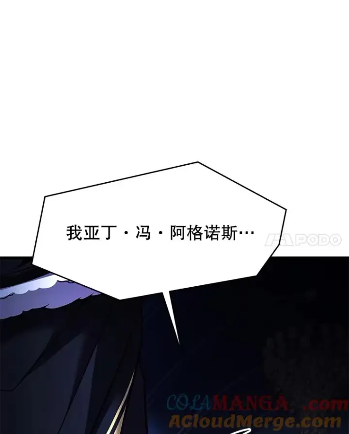 漫画《史诗级枪骑士再临》120.为母报仇（2）第137张图