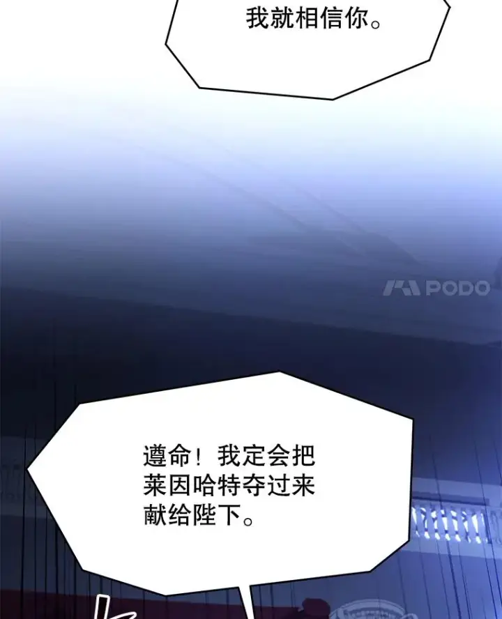 漫画《史诗级枪骑士再临》120.为母报仇（2）第144张图