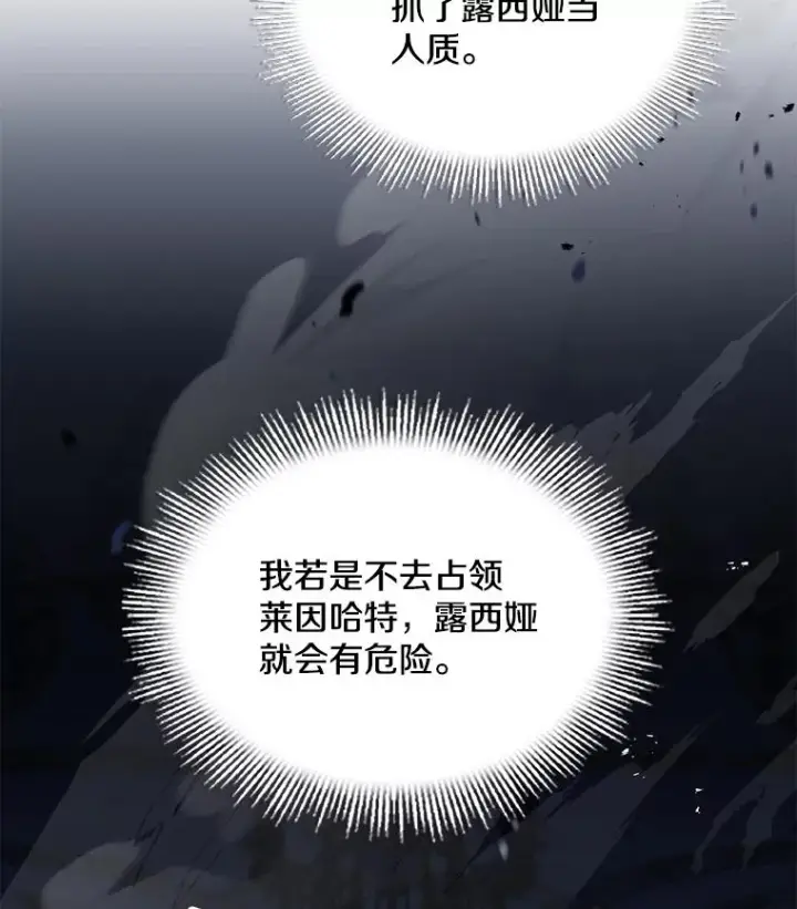 漫画《史诗级枪骑士再临》120.为母报仇（2）第160张图