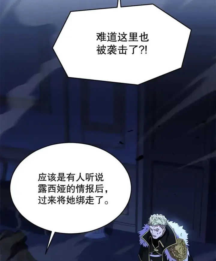 漫画《史诗级枪骑士再临》120.为母报仇（2）第167张图