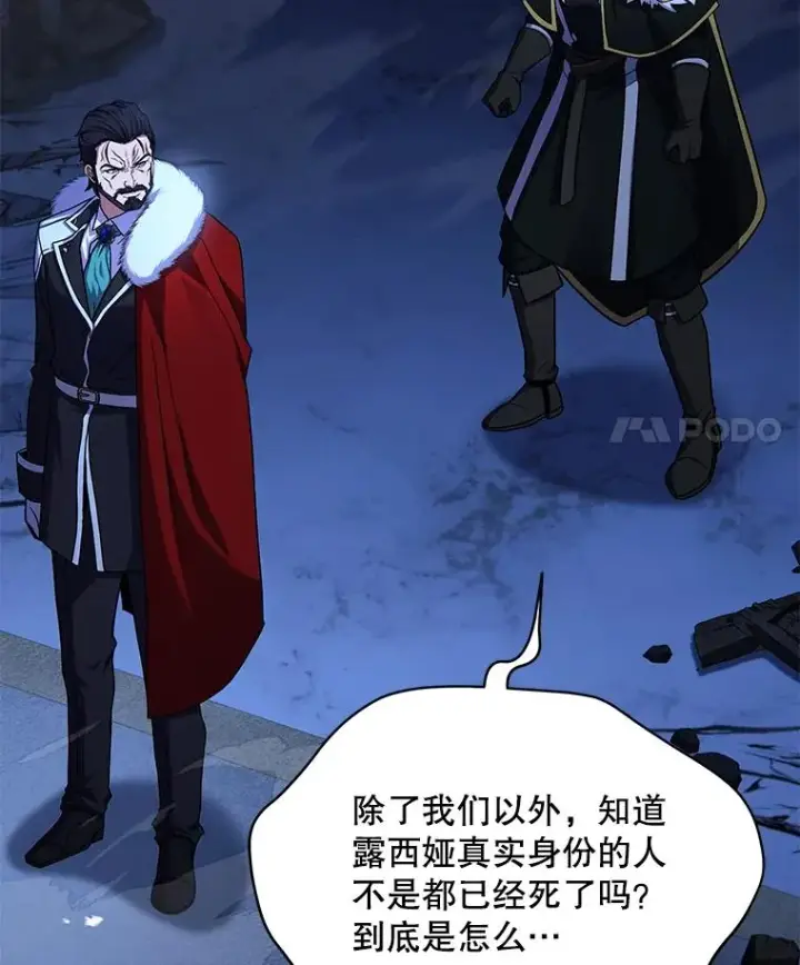 漫画《史诗级枪骑士再临》120.为母报仇（2）第168张图