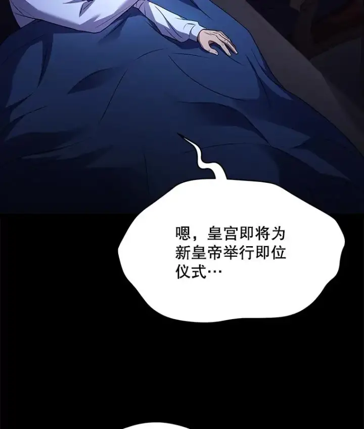漫画《史诗级枪骑士再临》120.为母报仇（2）第50张图