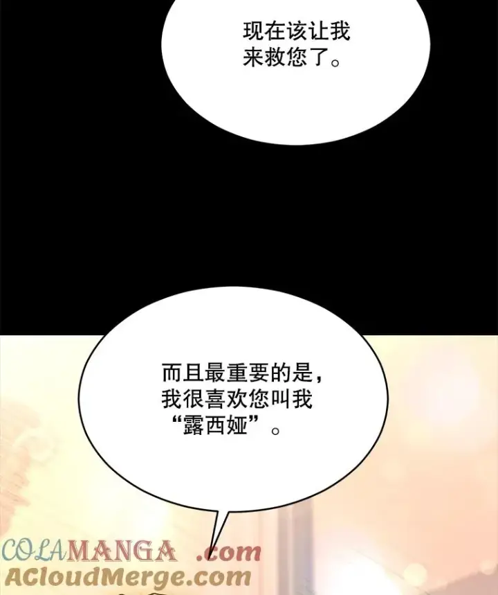 漫画《史诗级枪骑士再临》120.为母报仇（2）第97张图