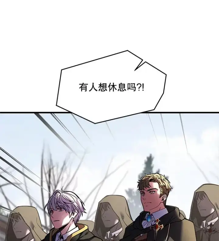 漫画《史诗级枪骑士再临》16.讨伐（3）第10张图