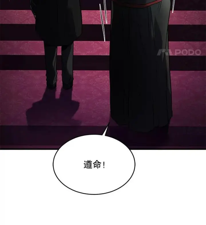漫画《史诗级枪骑士再临》16.讨伐（3）第104张图