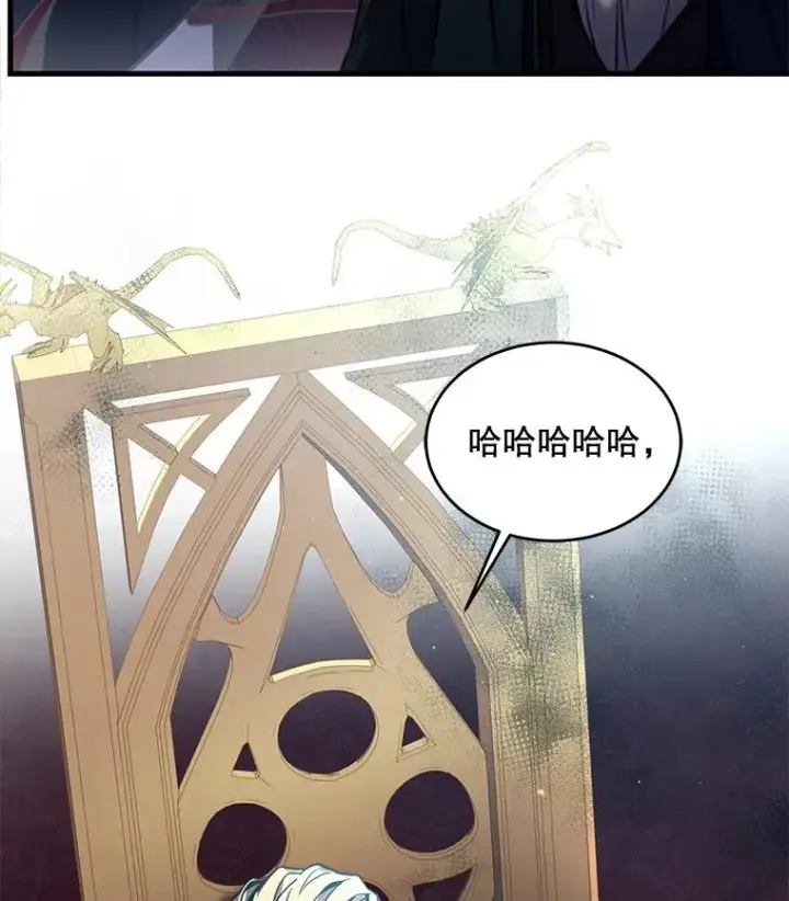 漫画《史诗级枪骑士再临》16.讨伐（3）第106张图