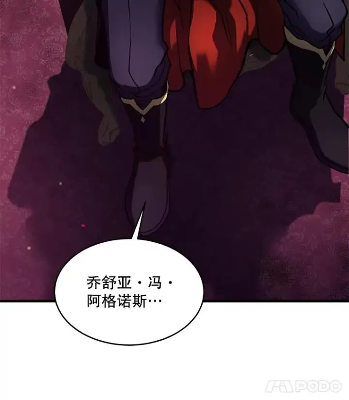 漫画《史诗级枪骑士再临》16.讨伐（3）第108张图