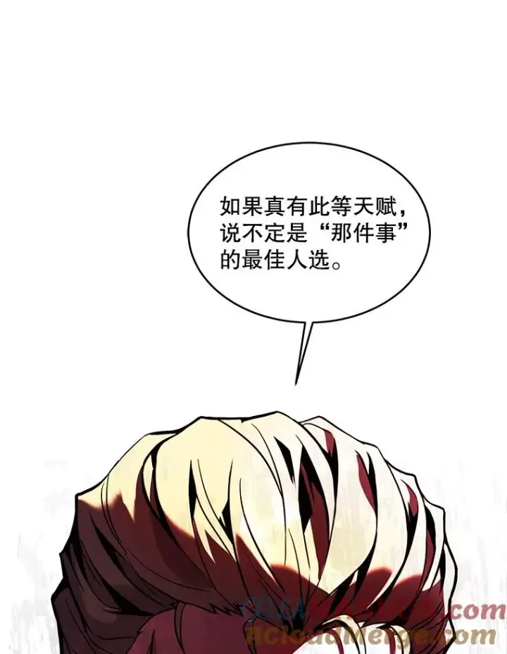 漫画《史诗级枪骑士再临》16.讨伐（3）第109张图