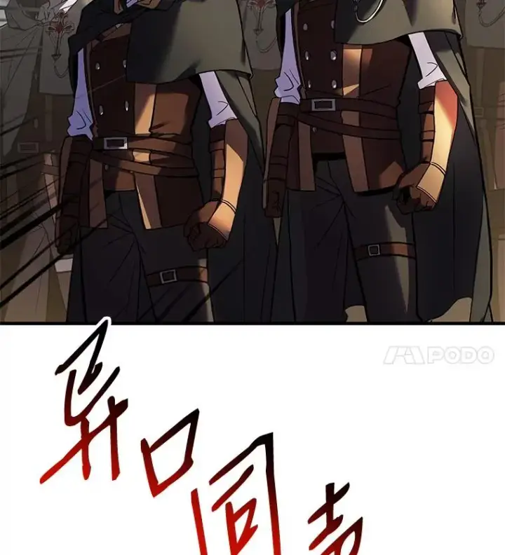 漫画《史诗级枪骑士再临》16.讨伐（3）第11张图