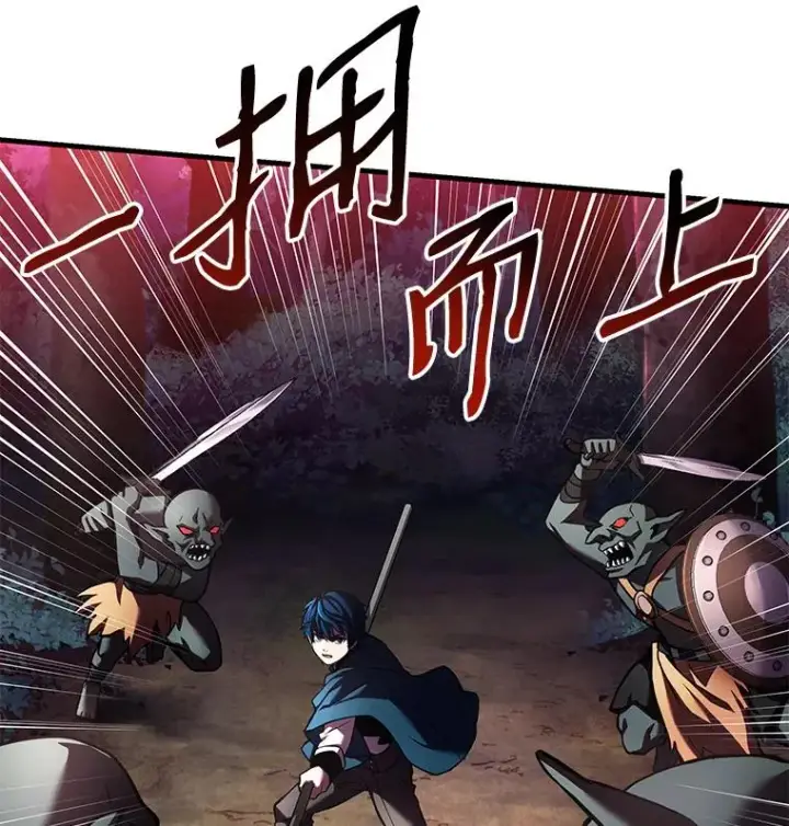 漫画《史诗级枪骑士再临》16.讨伐（3）第116张图