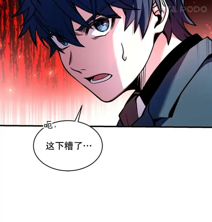 漫画《史诗级枪骑士再临》16.讨伐（3）第119张图
