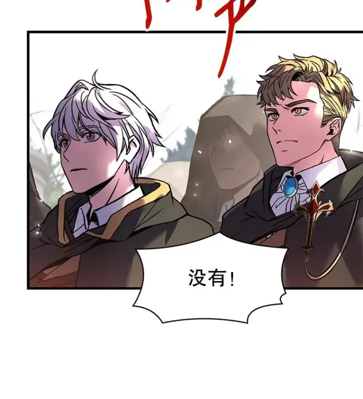 漫画《史诗级枪骑士再临》16.讨伐（3）第12张图