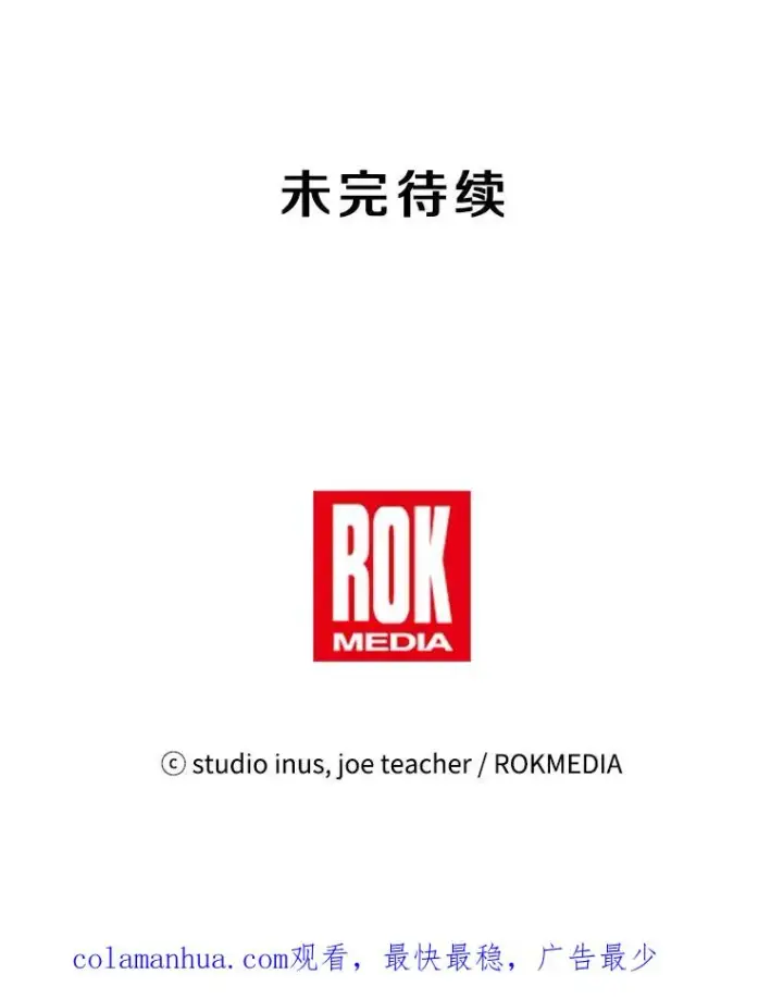 漫画《史诗级枪骑士再临》16.讨伐（3）第120张图