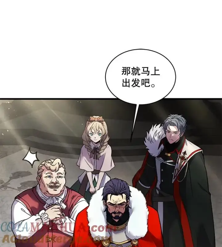 漫画《史诗级枪骑士再临》16.讨伐（3）第13张图