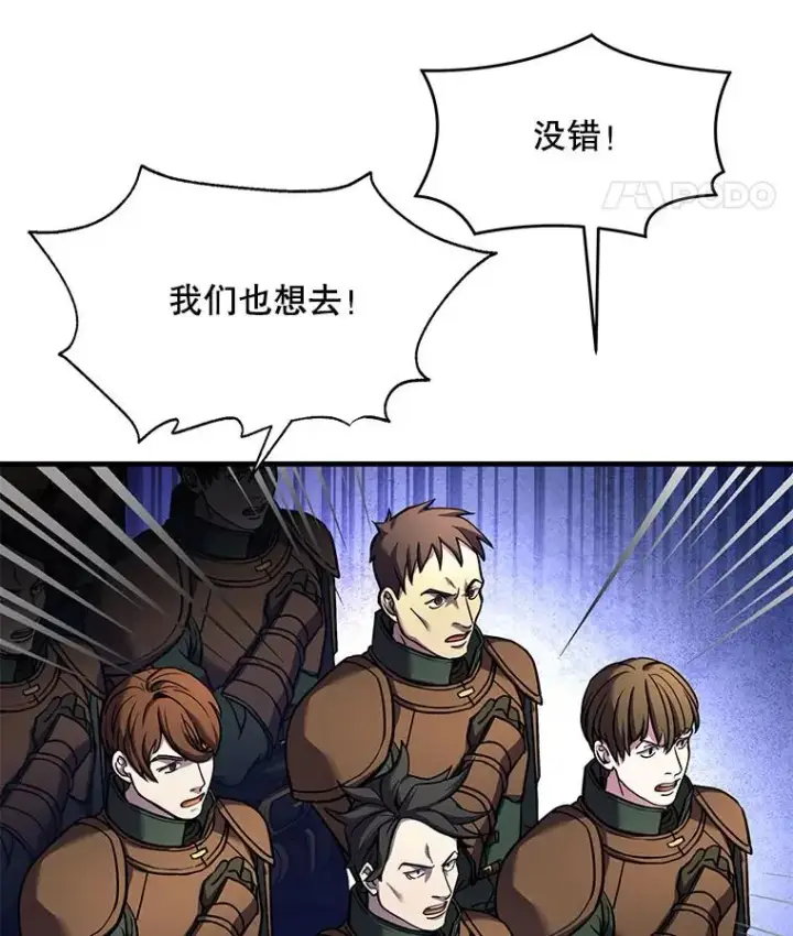 漫画《史诗级枪骑士再临》16.讨伐（3）第19张图