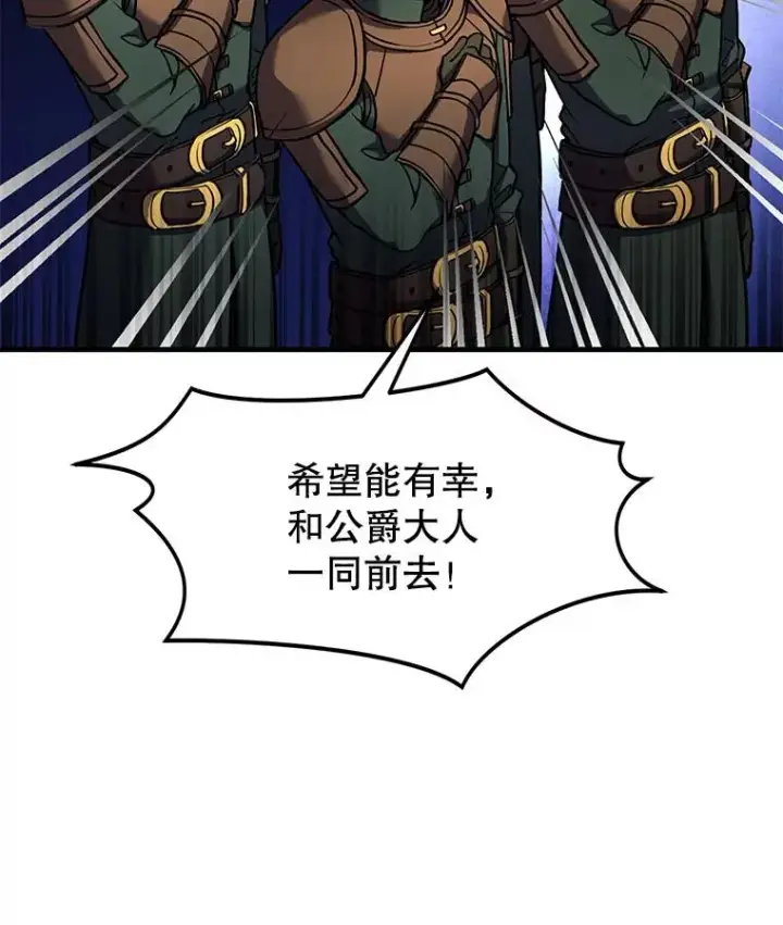 漫画《史诗级枪骑士再临》16.讨伐（3）第20张图