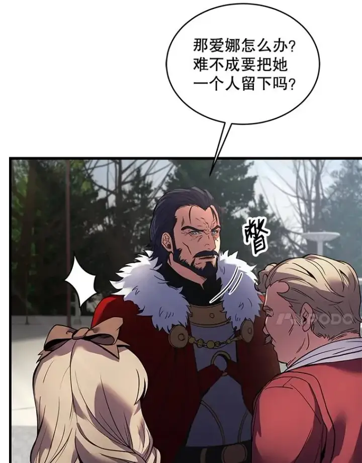 漫画《史诗级枪骑士再临》16.讨伐（3）第22张图