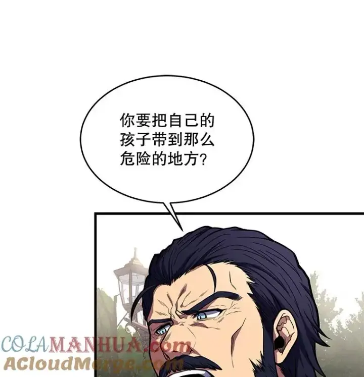 漫画《史诗级枪骑士再临》16.讨伐（3）第25张图