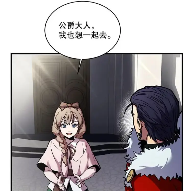 漫画《史诗级枪骑士再临》16.讨伐（3）第27张图