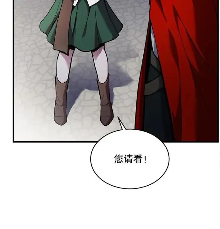 漫画《史诗级枪骑士再临》16.讨伐（3）第28张图