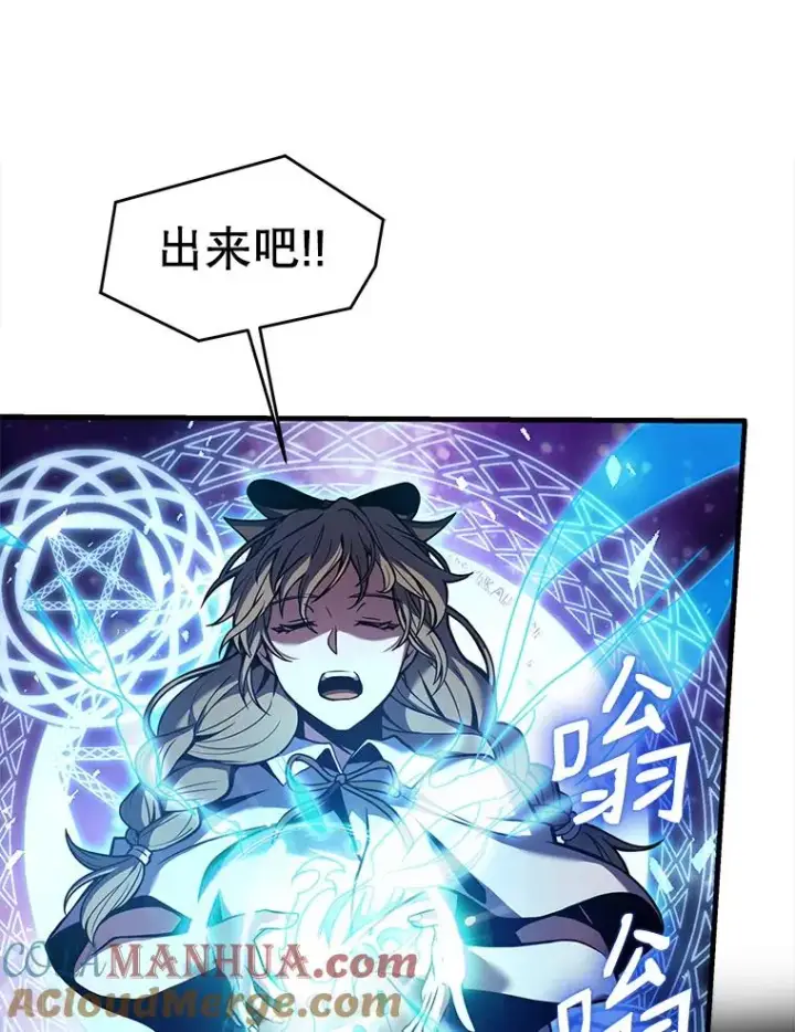 漫画《史诗级枪骑士再临》16.讨伐（3）第29张图