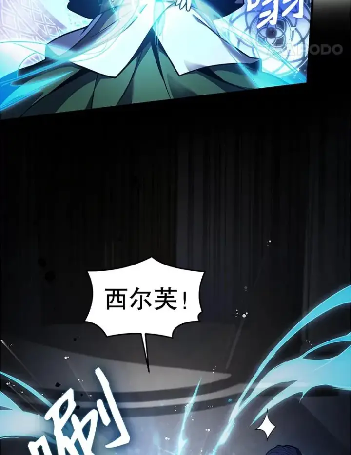漫画《史诗级枪骑士再临》16.讨伐（3）第30张图