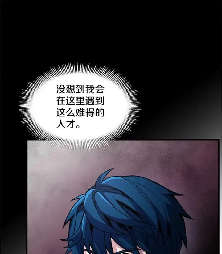 漫画《史诗级枪骑士再临》16.讨伐（3）第39张图