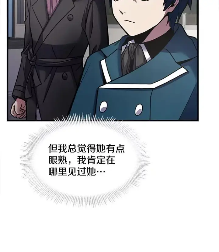 漫画《史诗级枪骑士再临》16.讨伐（3）第43张图