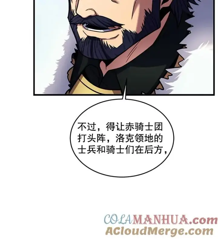 漫画《史诗级枪骑士再临》16.讨伐（3）第45张图