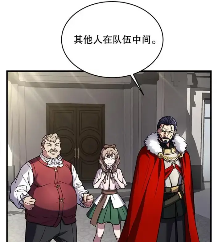 漫画《史诗级枪骑士再临》16.讨伐（3）第46张图