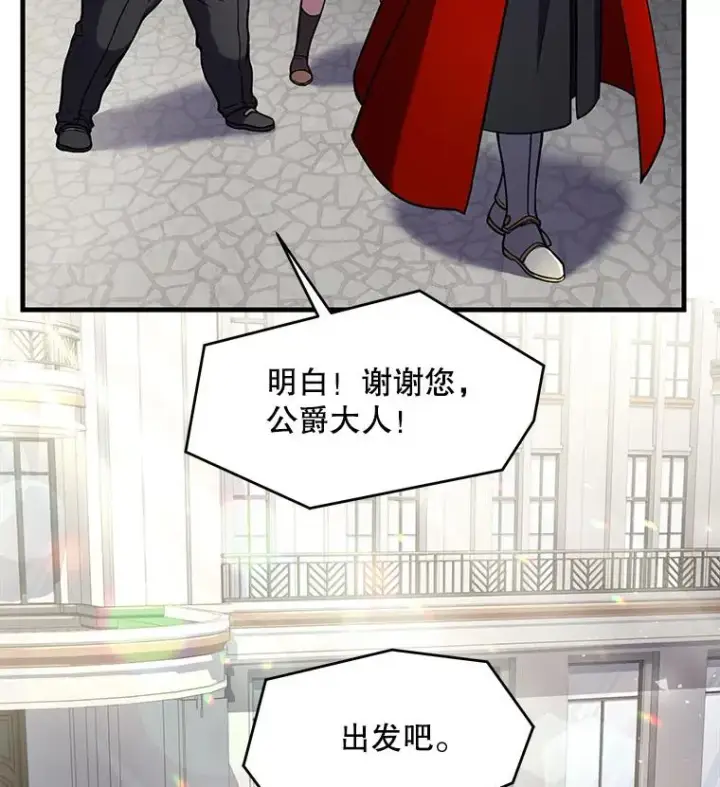 漫画《史诗级枪骑士再临》16.讨伐（3）第47张图