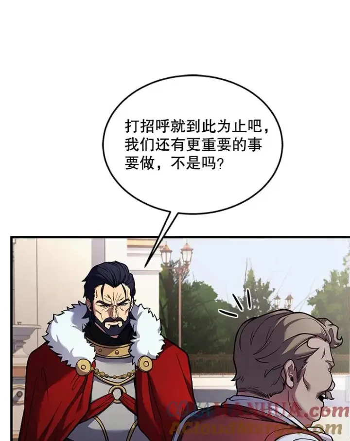 漫画《史诗级枪骑士再临》16.讨伐（3）第5张图