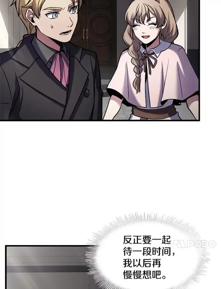 漫画《史诗级枪骑士再临》16.讨伐（3）第51张图