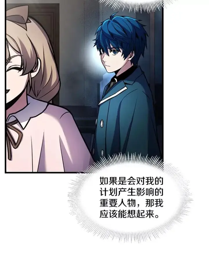 漫画《史诗级枪骑士再临》16.讨伐（3）第52张图