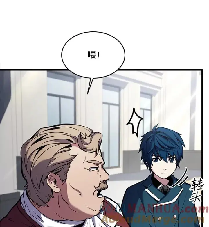 漫画《史诗级枪骑士再临》16.讨伐（3）第53张图