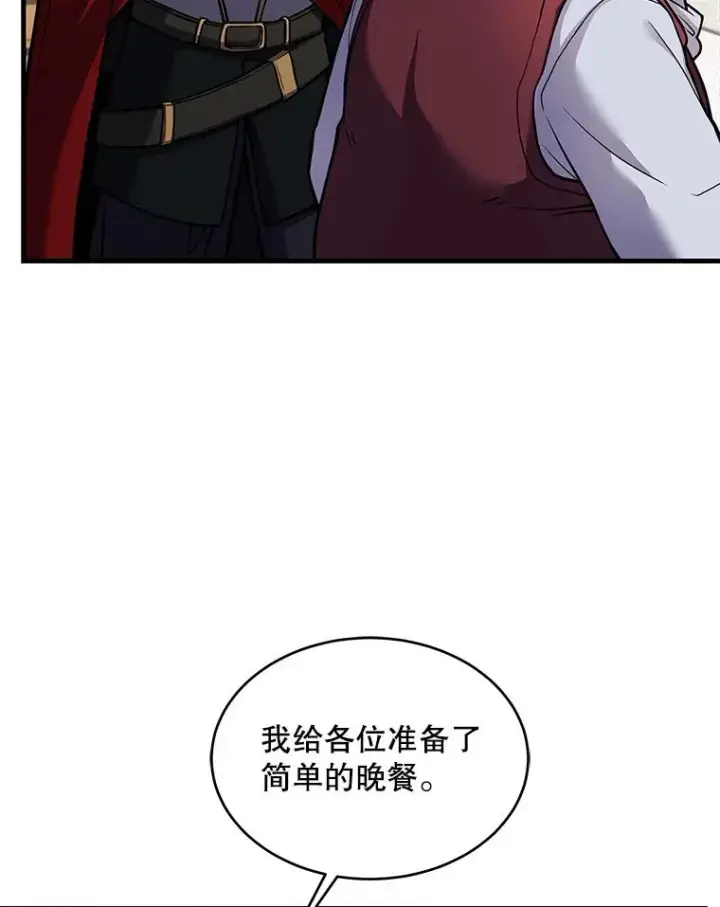 漫画《史诗级枪骑士再临》16.讨伐（3）第6张图