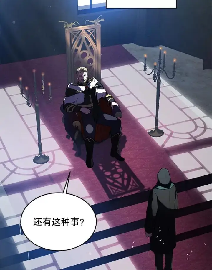 漫画《史诗级枪骑士再临》16.讨伐（3）第60张图